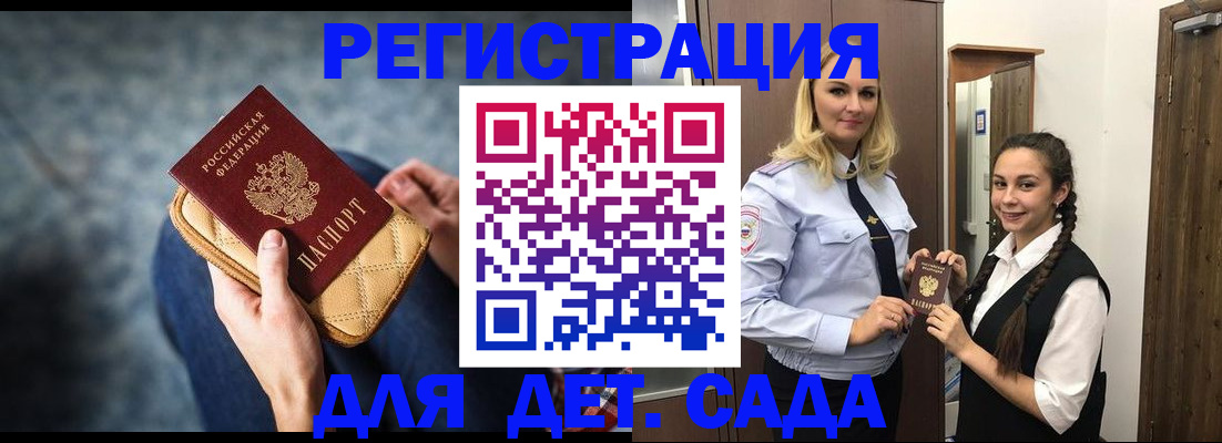 временная регистрация поиск в Одинцово